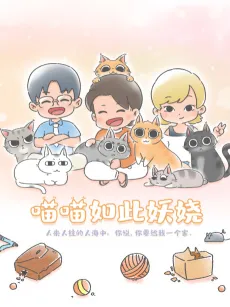 Miaomiao Ruci Yaorao cover