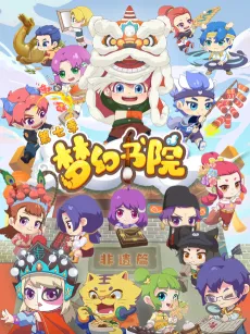 Menghuan Shuyuan 7 cover