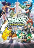 Pokémon: Black & White cover