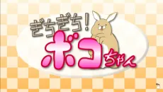 Stuck Rabbit cover