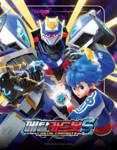 Metal Cardbot S cover