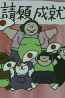 Gokurou-san cover