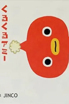 Kuru Kuru Ammy cover