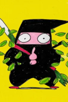 Ninja Negizou cover