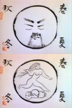 Renzou Kinoshita's Self-Portrait cover