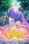 Zhu Dick: Lan Hai Qi Yuan cover