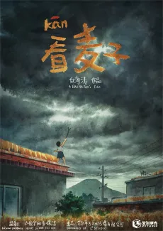 Kan Maizi cover
