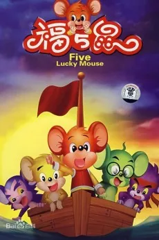 Fu Wu Shu: 36 Ji cover