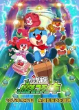 Moer Zhuangyuan 3: Mohuan Lieche Da Maoxian cover