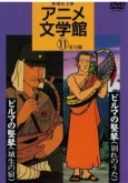 Seishun Meisaku Anime cover