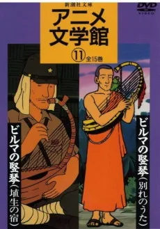Seishun Meisaku Anime cover
