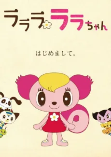 Lalala Lala-chan cover
