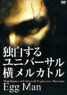 Dokuhaku Suru Universal Yoko Mercator Egg Man cover