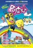 Hapi Fu Zi cover