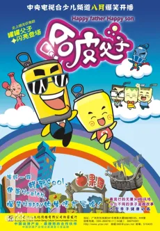 Hapi Fu Zi cover