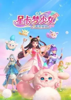 Shining Cardsprites Season 3 cover