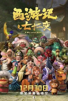 Xi You Ji: 72 Bian cover