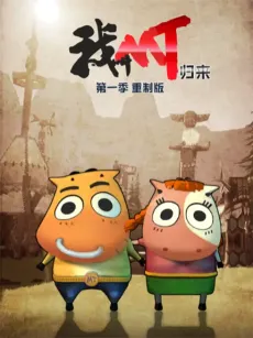 Wo Jiao MT: Guilai cover