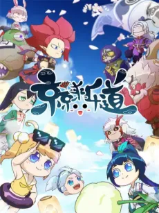 Jingjing Lai Ledao cover