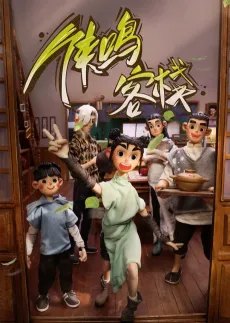 Xia Ming Kezhan cover