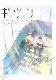 given: on the other hand cover