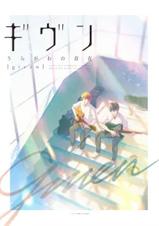 given: on the other hand cover