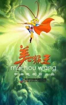 Monkey King cover