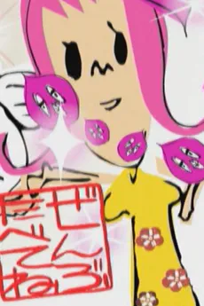 Beniimo Musume cover
