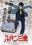 Lupin the 3rd cover