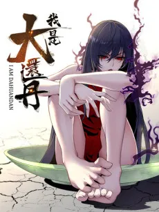 Wo Shi Da Huan Dan cover