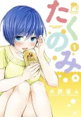 Takunomi. cover