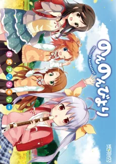 Non Non Biyori Koushiki Anthology cover