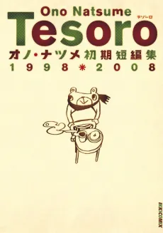 Tesoro cover