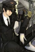 Ilegenes: Giyoku no Koukyoukyoku cover