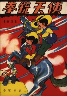 Kenjuu Tenshi cover
