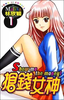 Qiang Qian Nushen cover