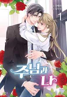 My Ex, Client cover