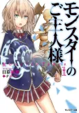 Monster Tamer cover