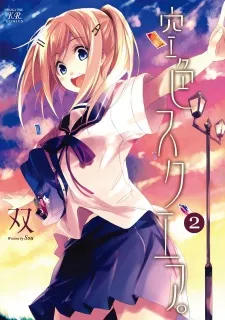 Sky Blue Square cover
