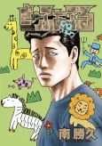 Za Faburu cover
