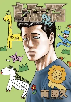 Za Faburu cover