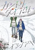 Country Diary: Aki Kara Fuyu e cover