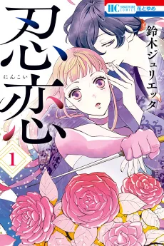 Nin Koi cover