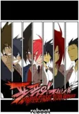 Transfer Student Storm Bringer Reboot cover