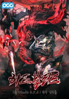 Half-Blood cover
