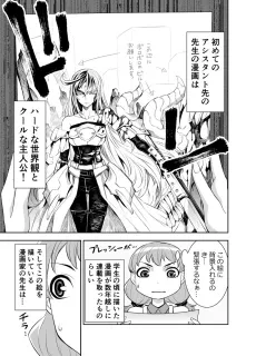 Inko-Sensei cover