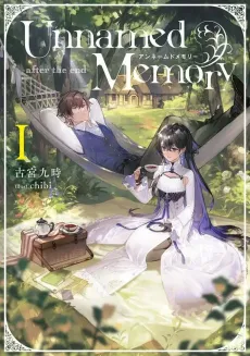 Unnamed Memory: after the end cover