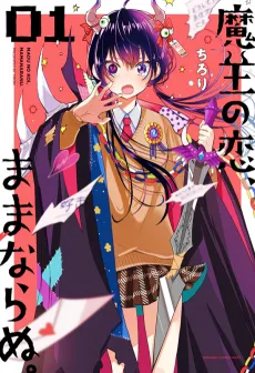Maou no Koi, Mama Naranu. cover