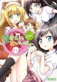 Hentai Ouji to Warawanai Neko. Nya! cover