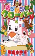 Happy Happy Clover cover